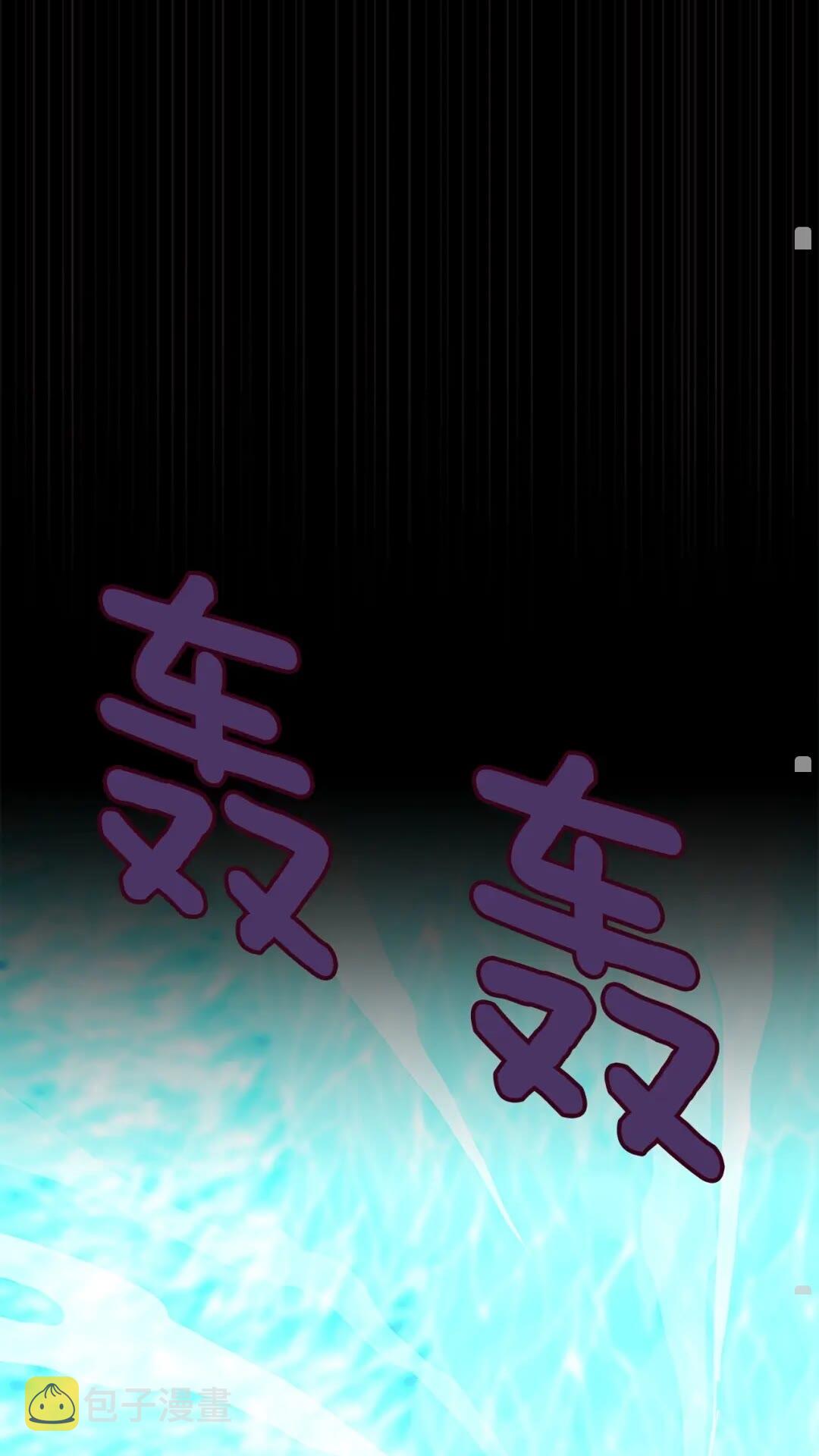 第64话 恐怖巨物77