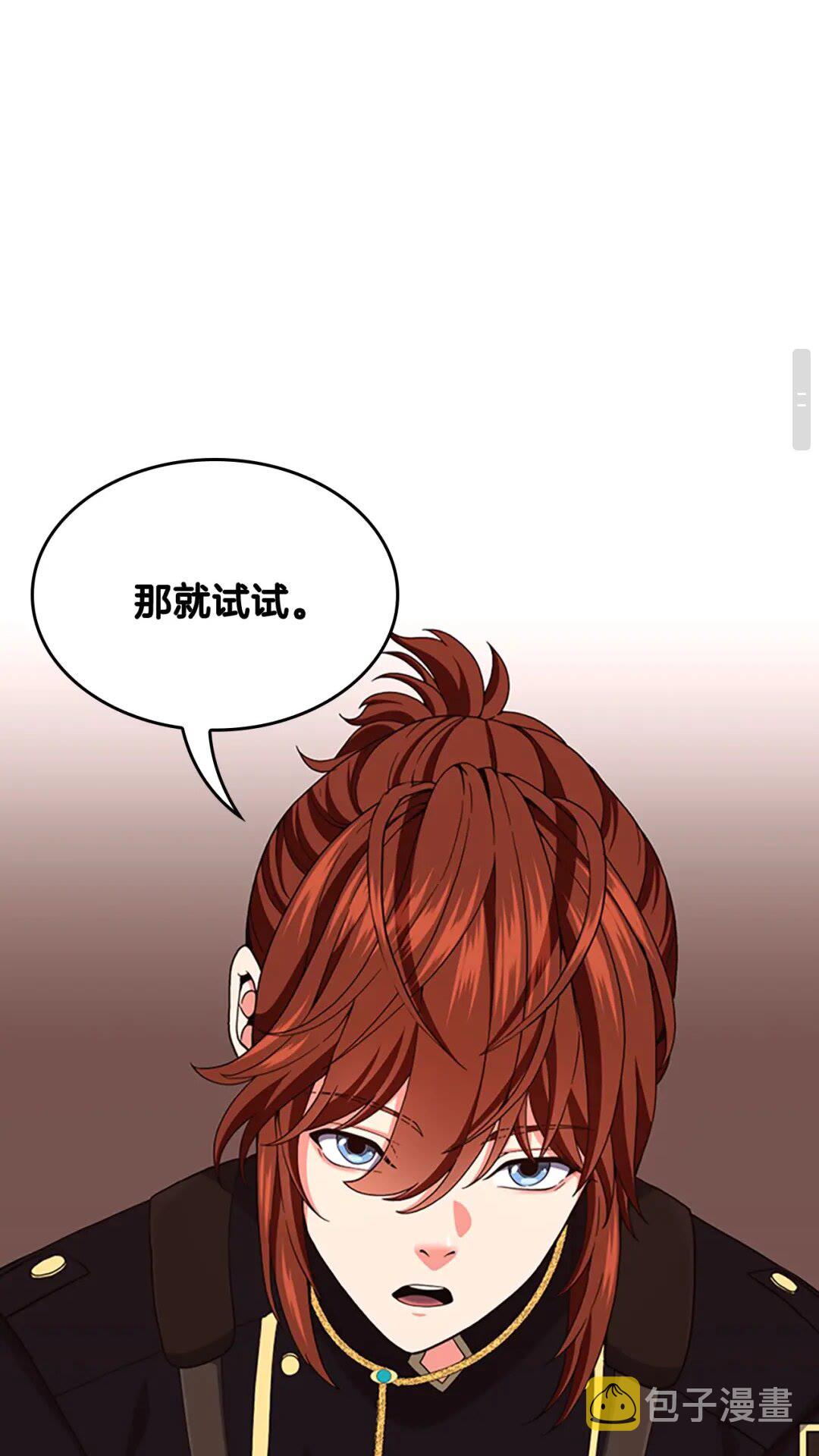 第96话 芳心大盗27