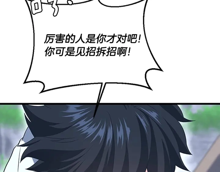 第113话 负面情绪191