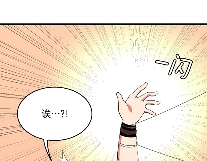 第113话 负面情绪75