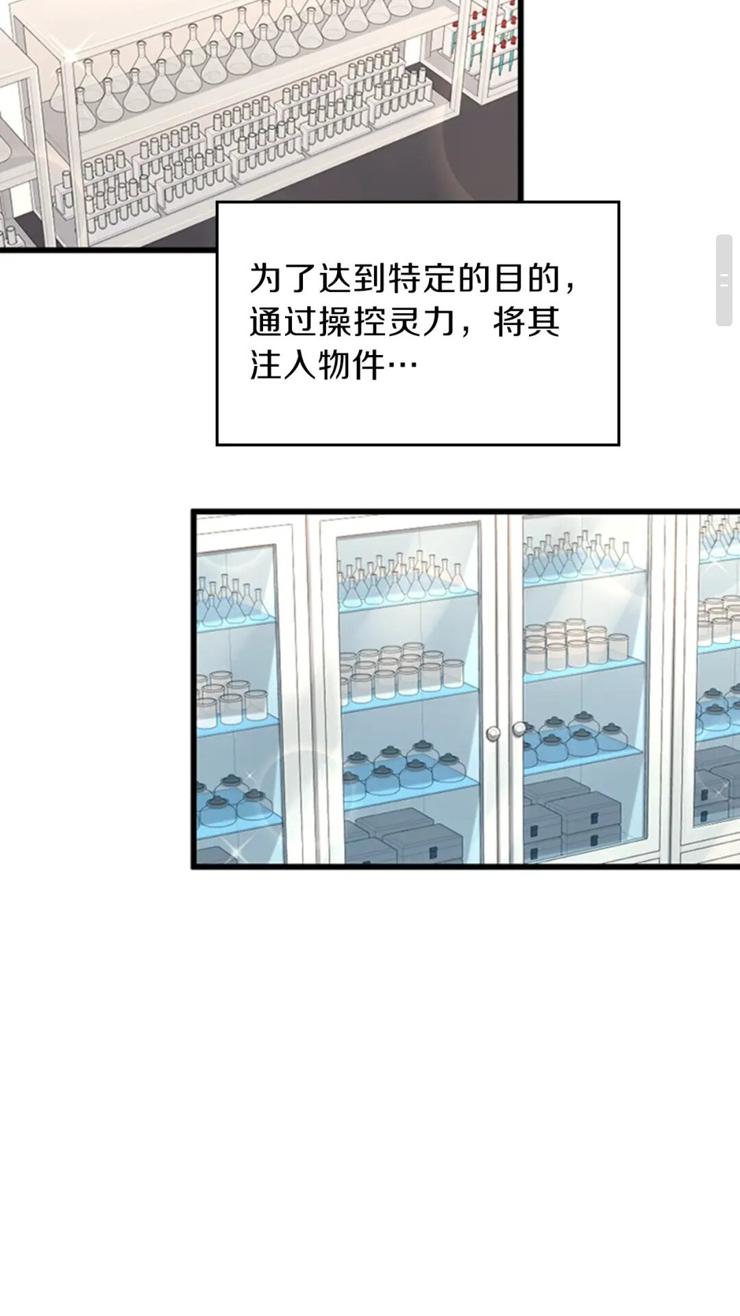 第95话 工程学27