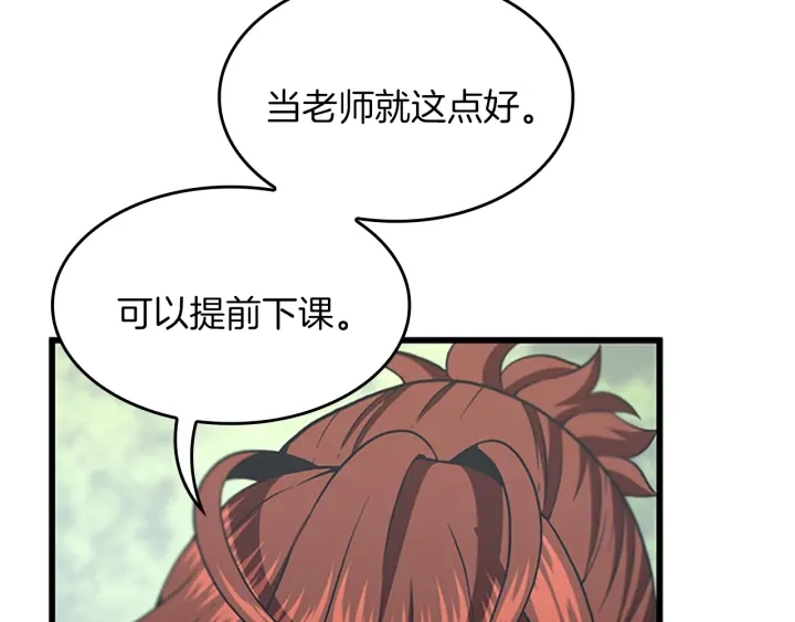 第104话 课后话题160