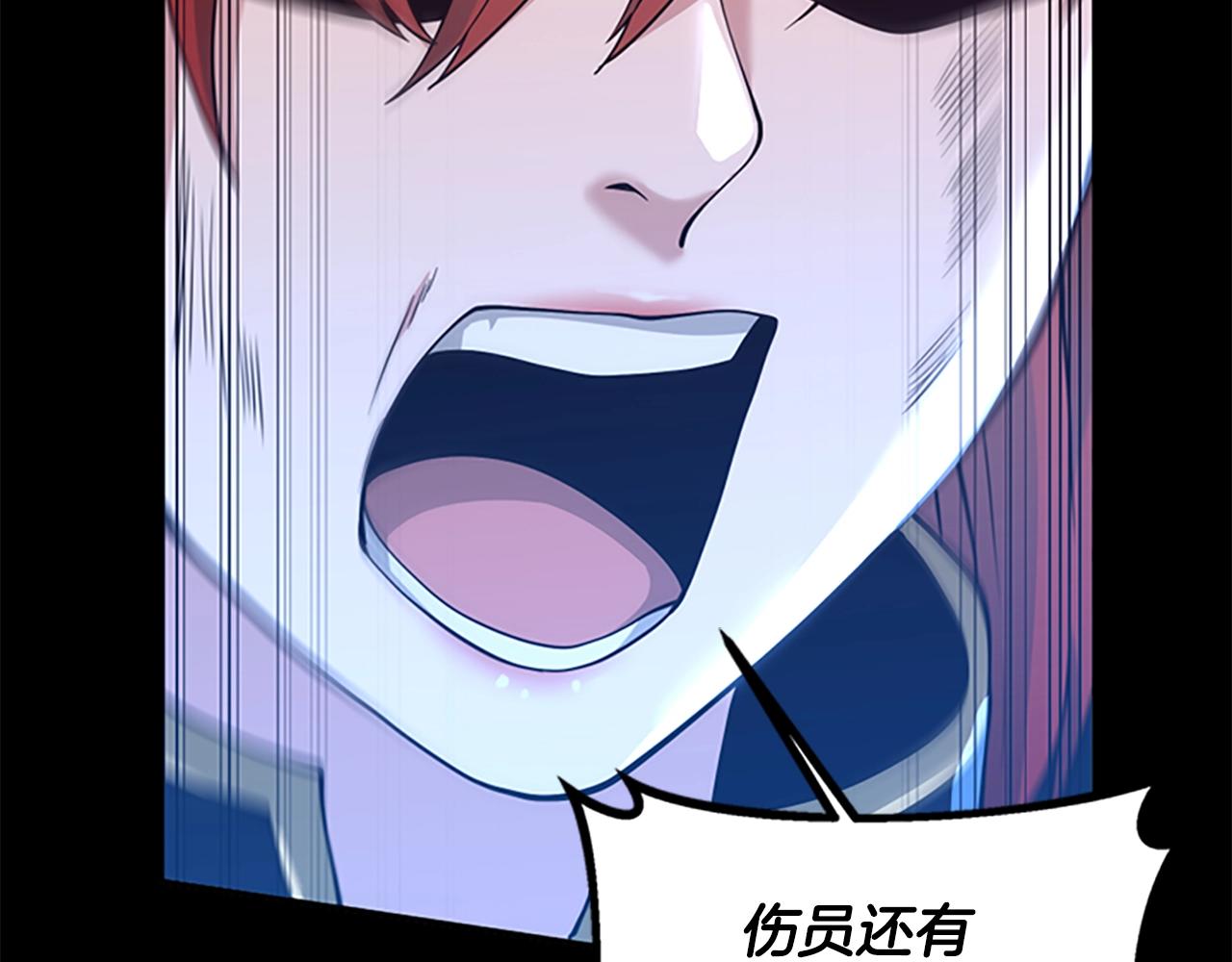 第138话 为了萨尔罗斯76