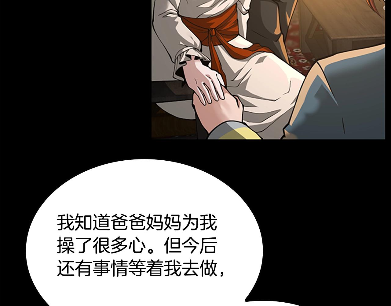 第148话 坦白204