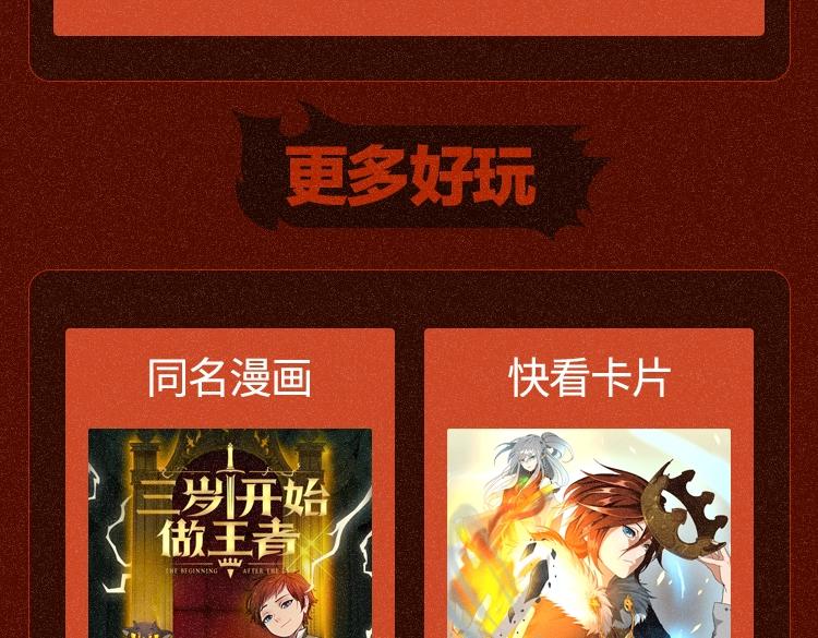 同名小说上线！畅享三重礼！9