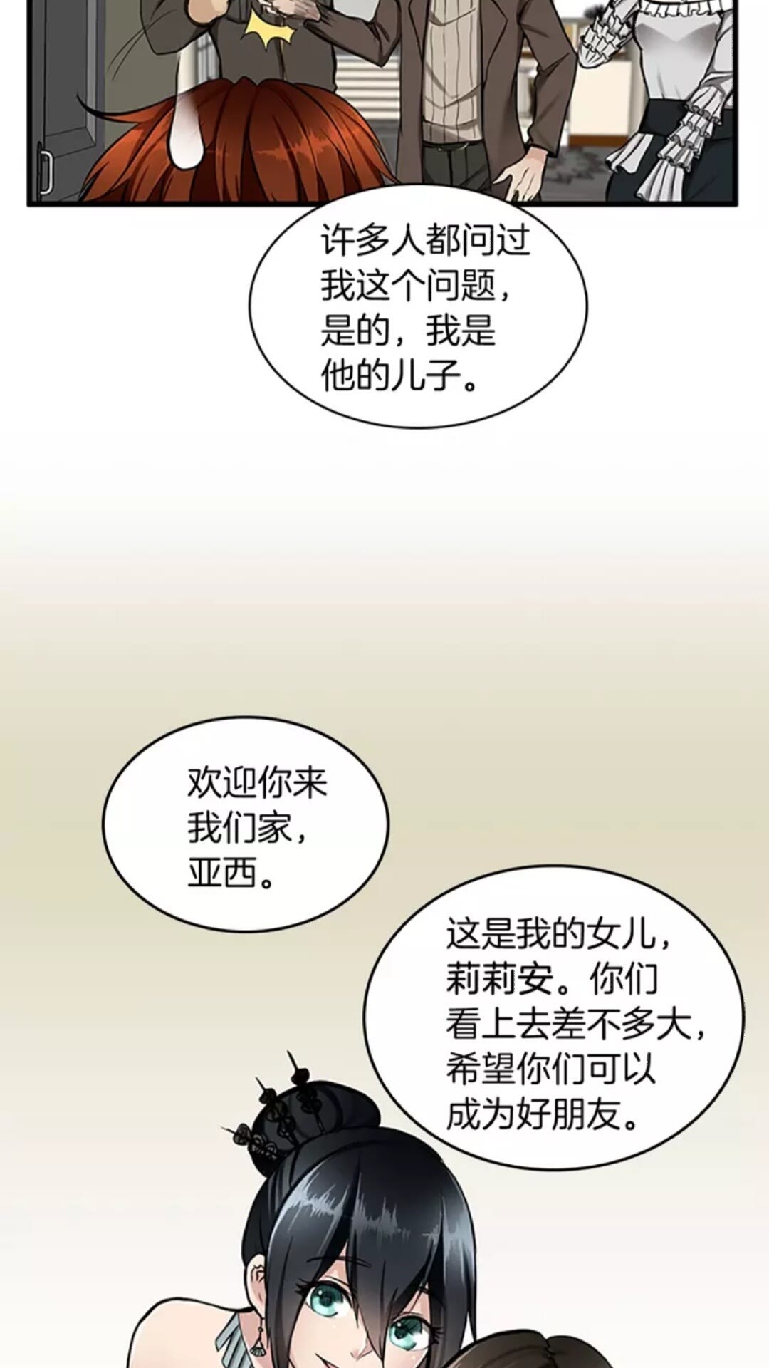 第30话 父子对决8