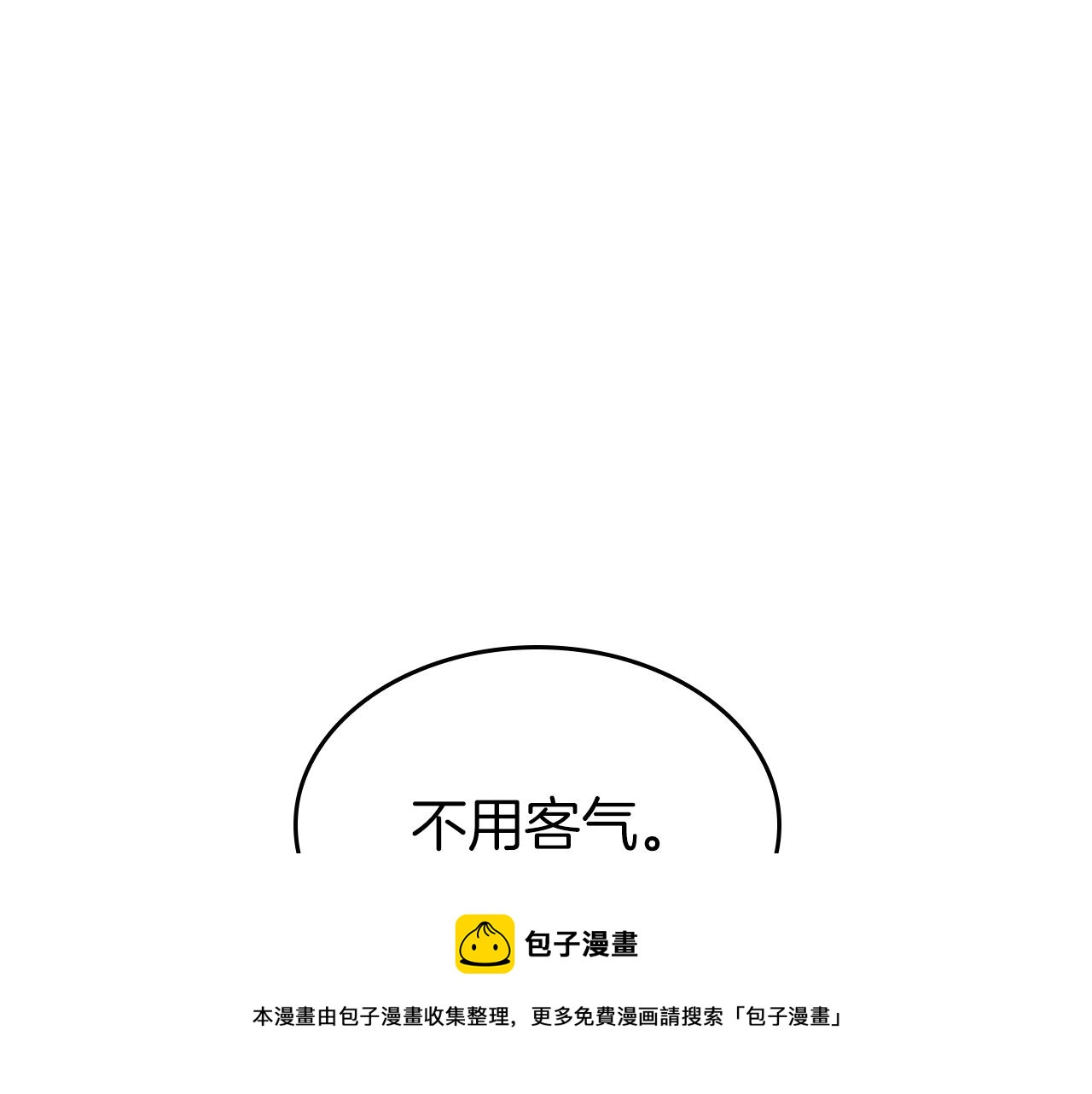 第133话 大战在即36