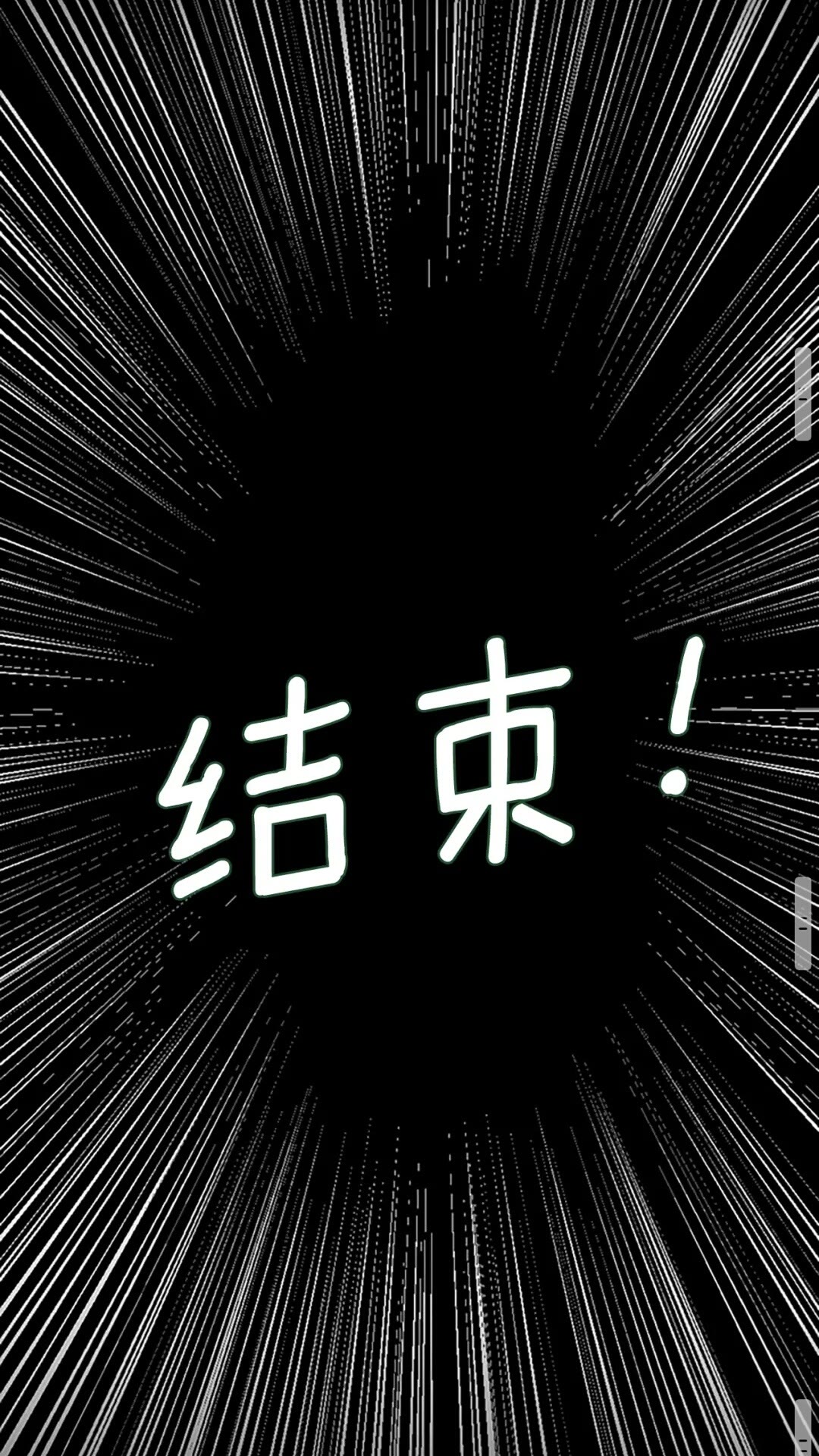 第52话 最终评级69