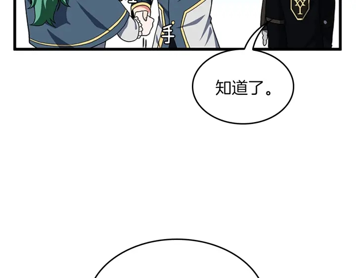 第105话 “推开”104