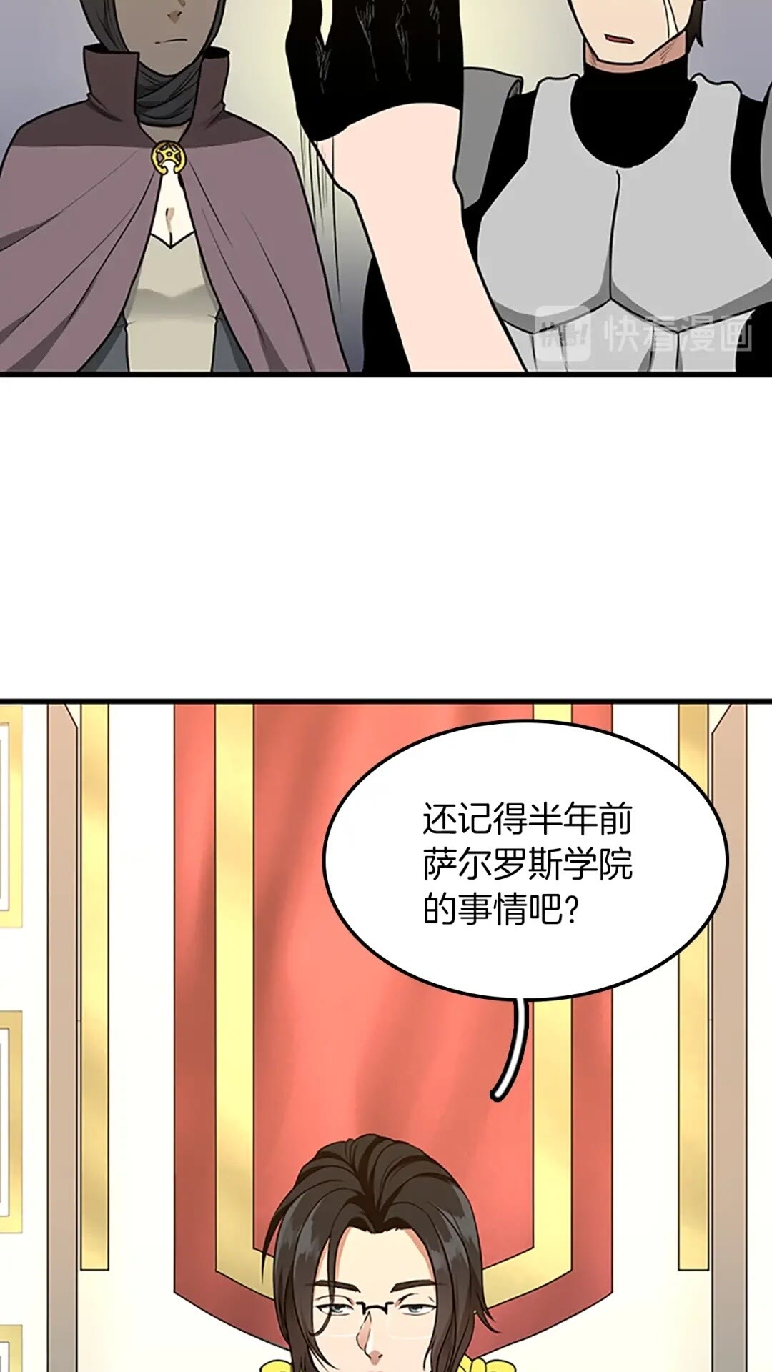 第53话 战术分析19