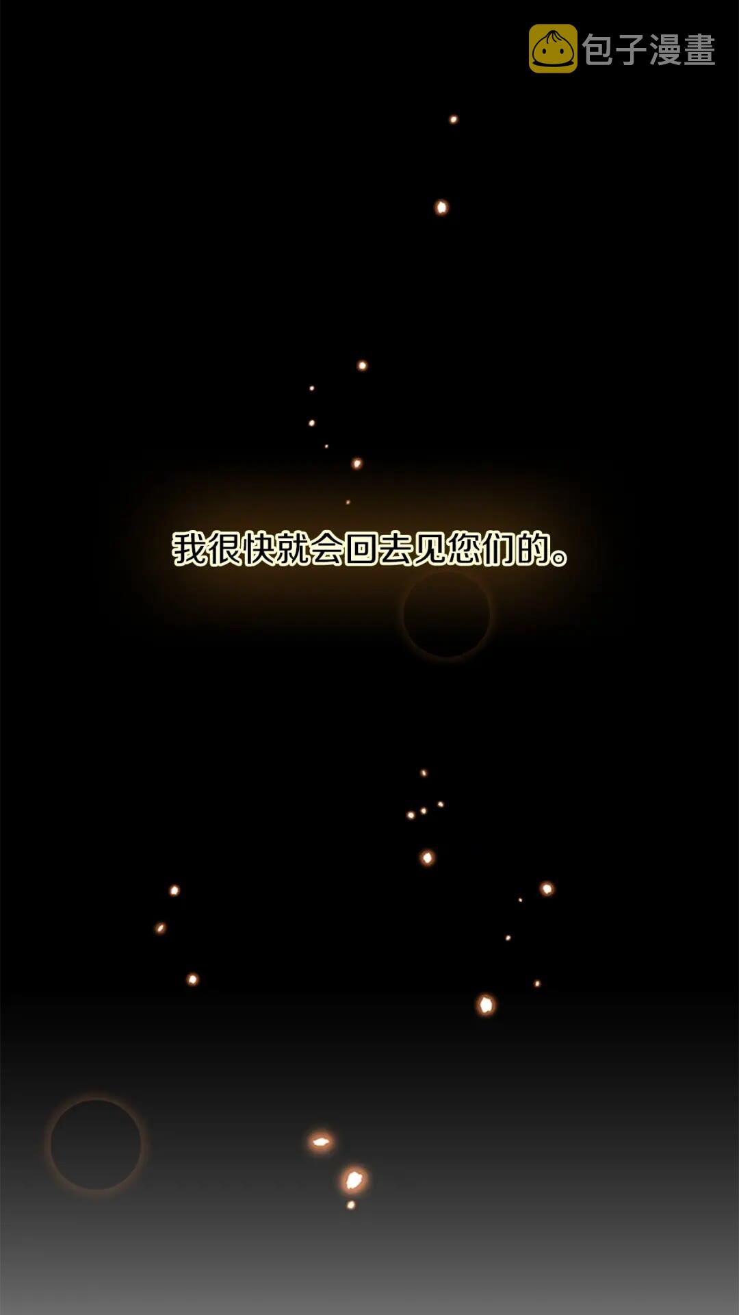 第58话 空间戒指23