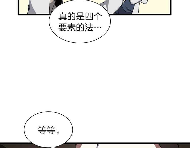第85话 学院之旅43
