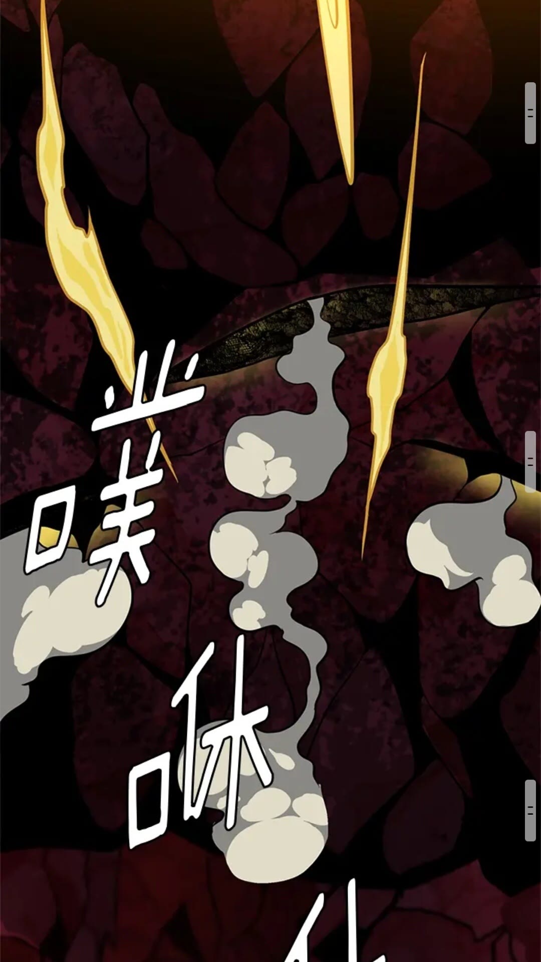 第61话 战栗90