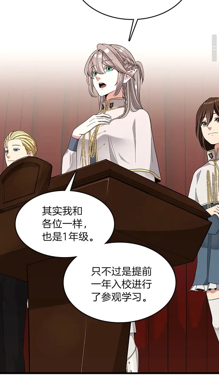 第87话 特西亚公主4