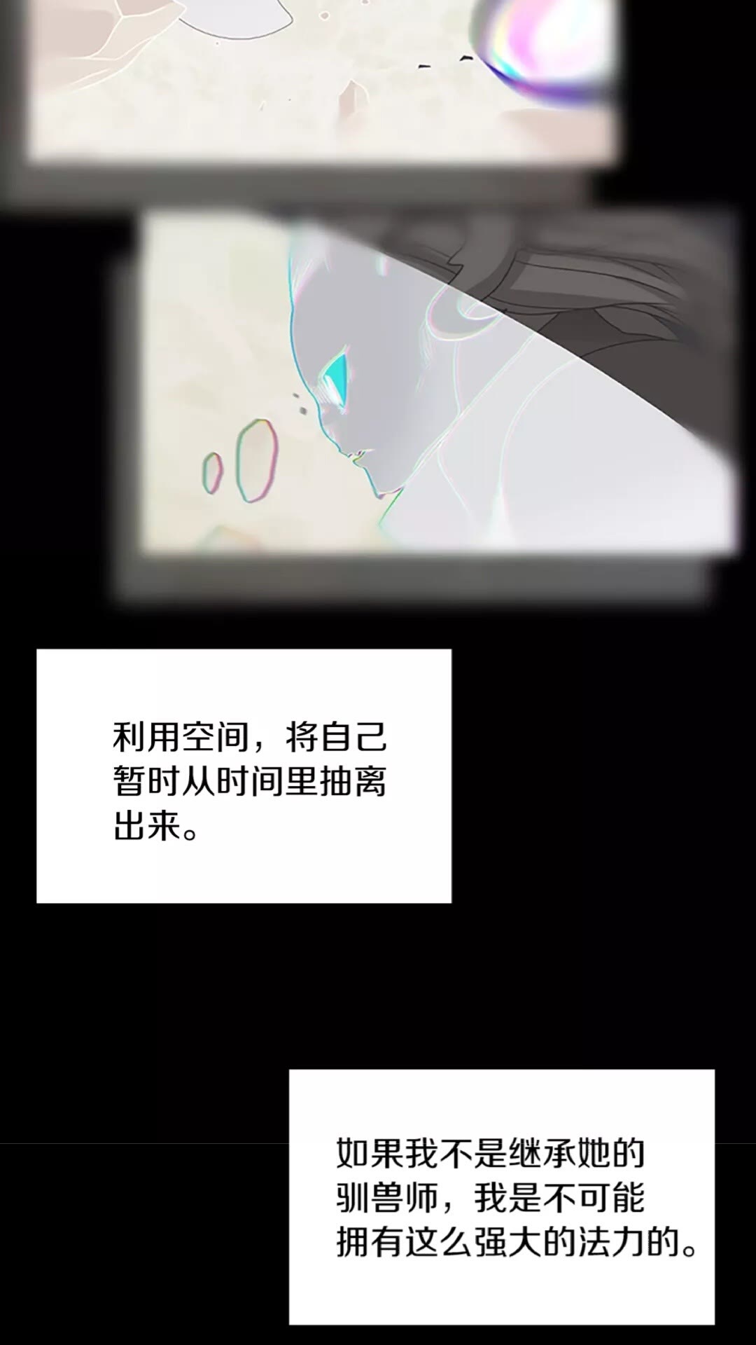 第44话 虚空空间36