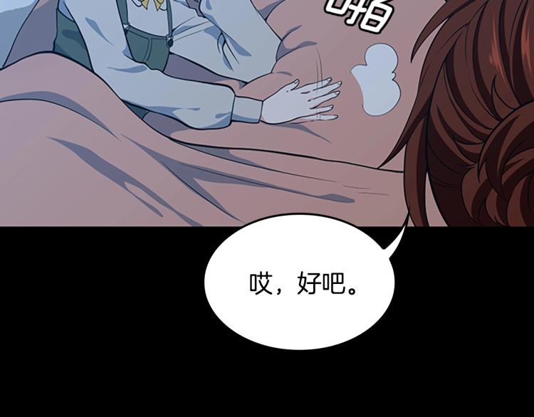 第115话 出发地下城123