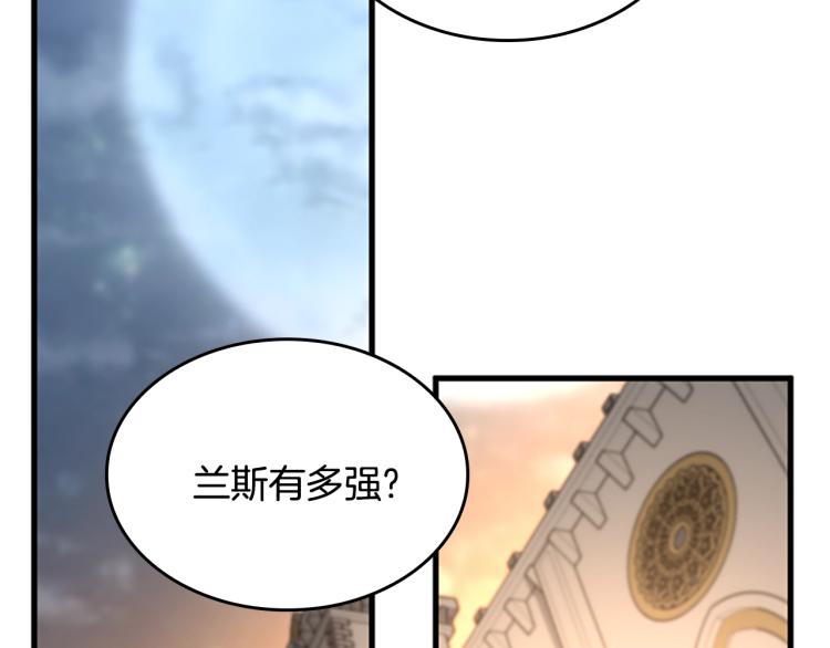 第123话 兰斯的秘密218
