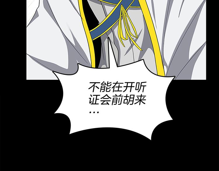 第72话 隐忍的风暴142