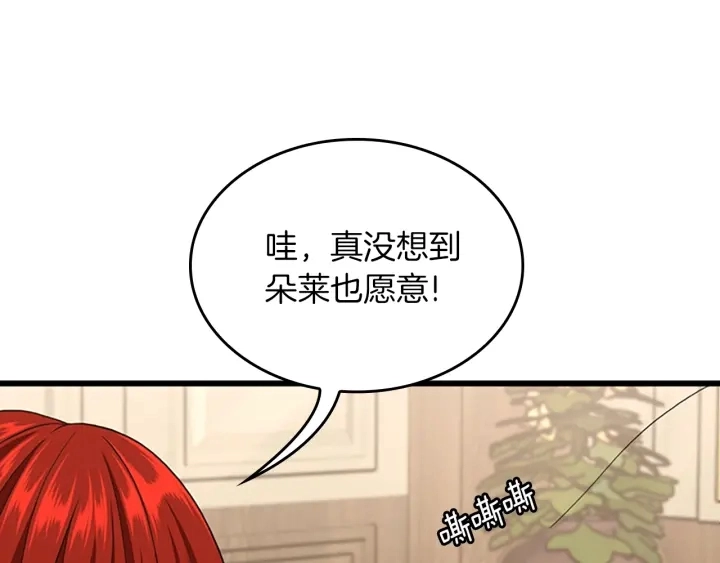 第113话 负面情绪78