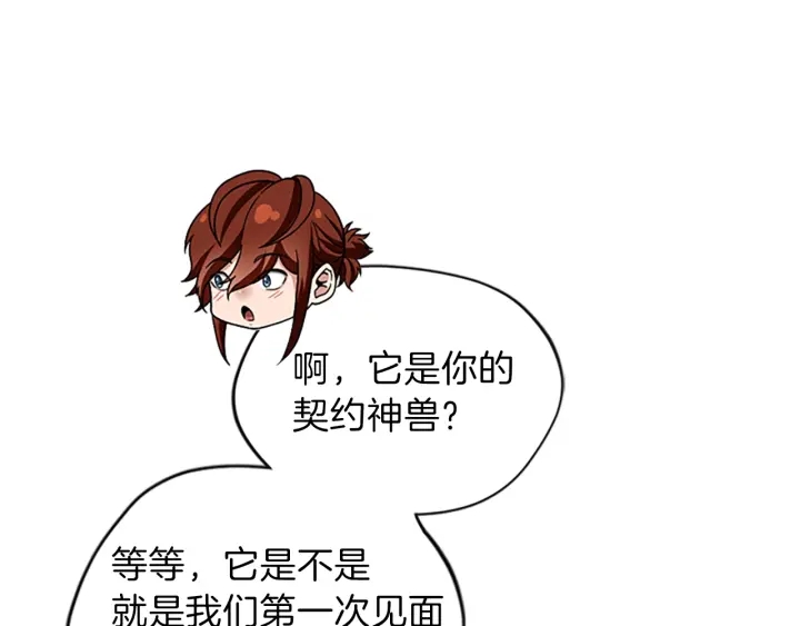 第91话 先锋部98