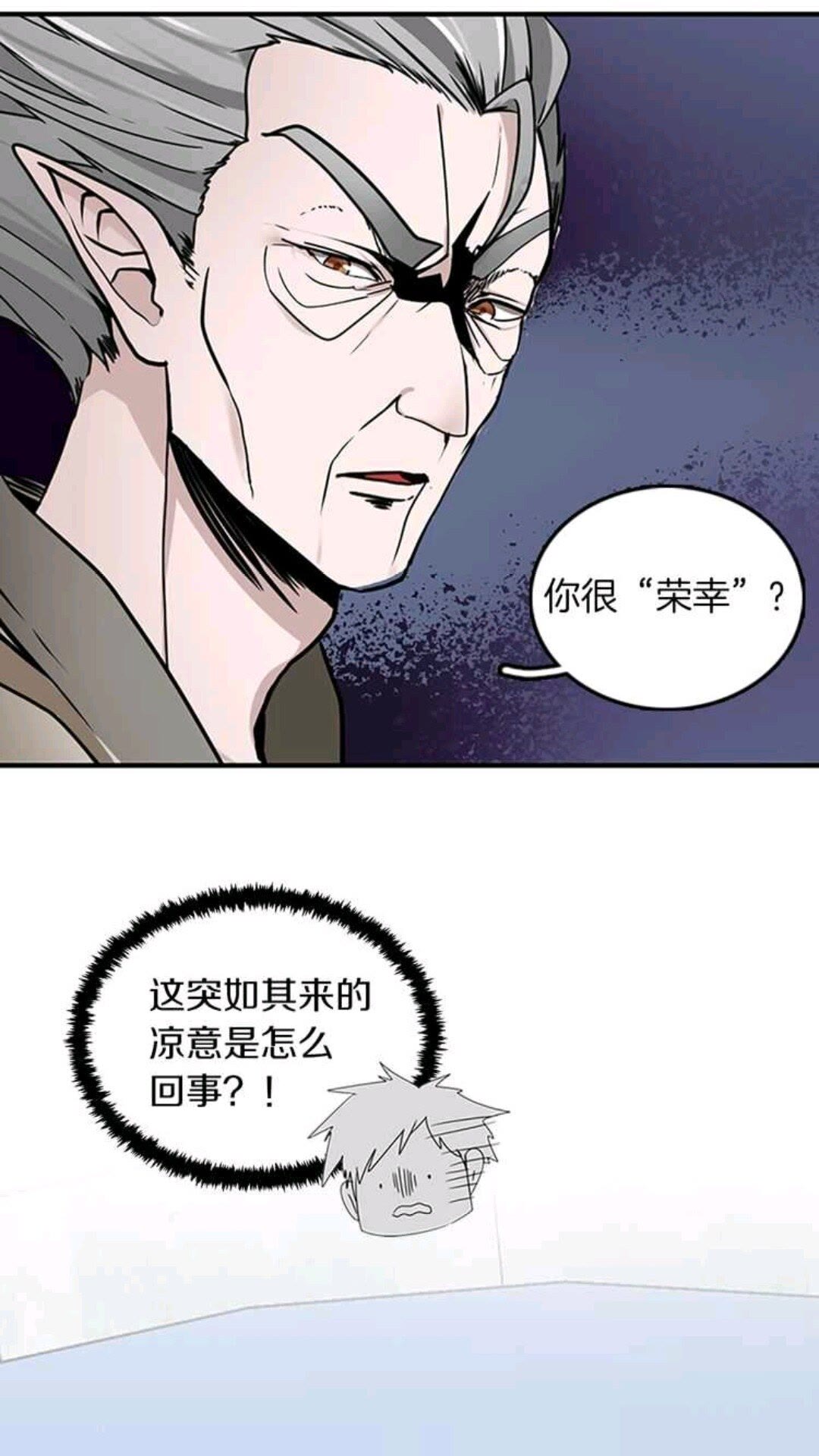 第22话 致命的礼物？35