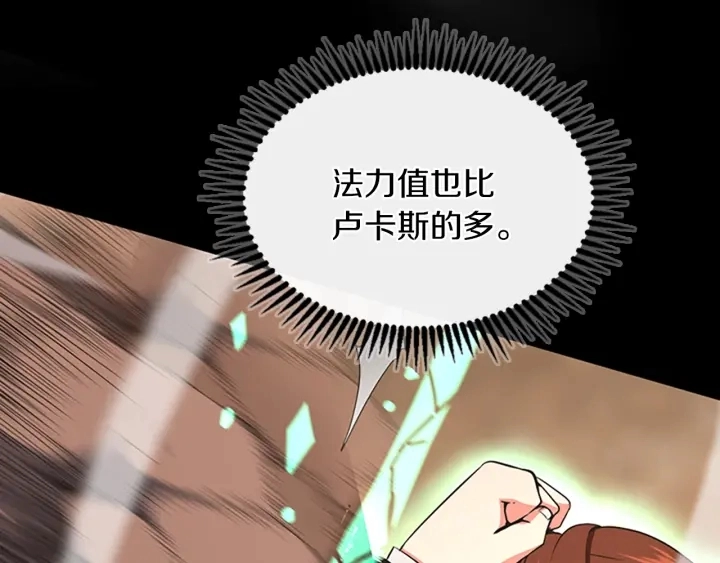 第107话 失控的人类147