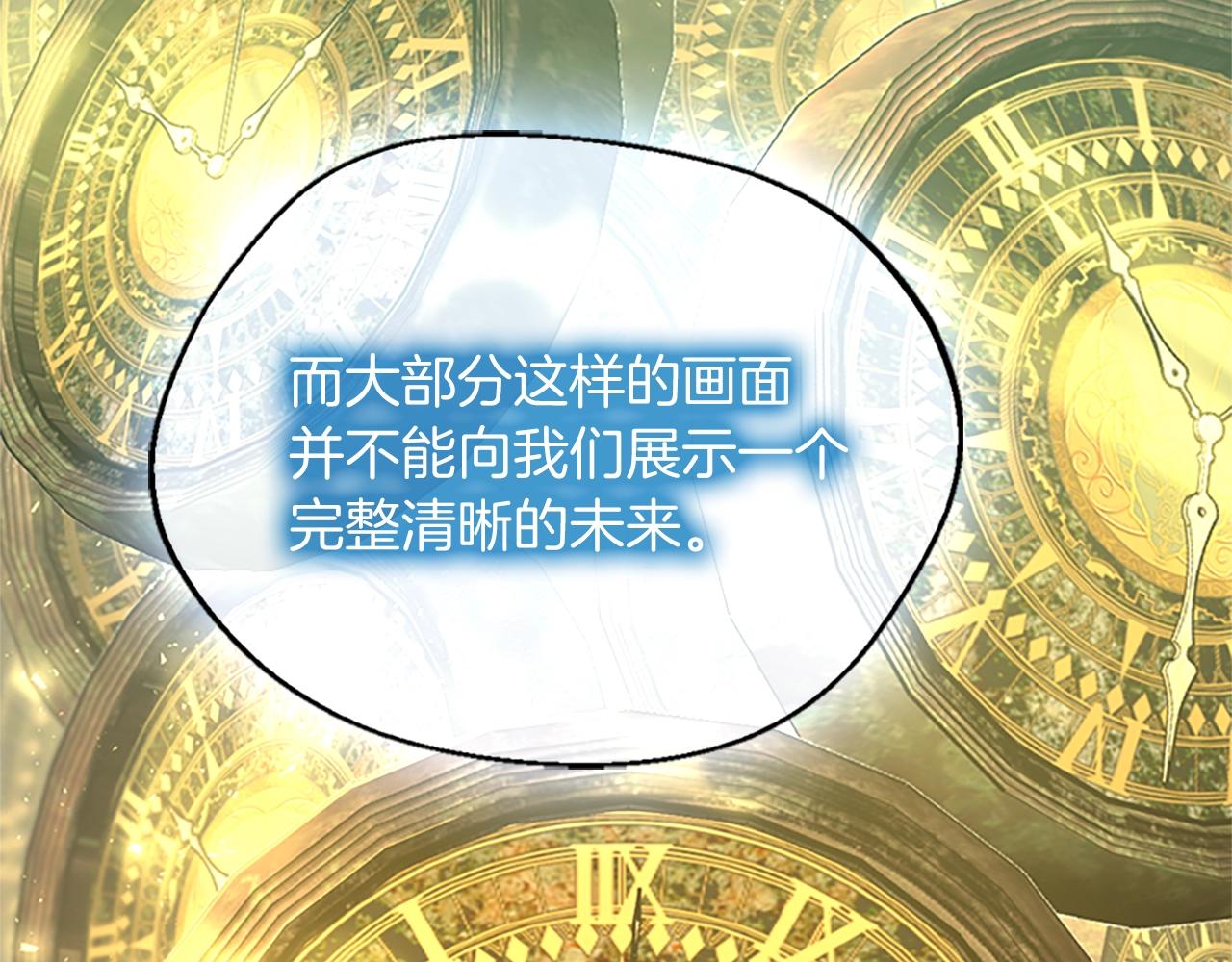 第131话 预言家76