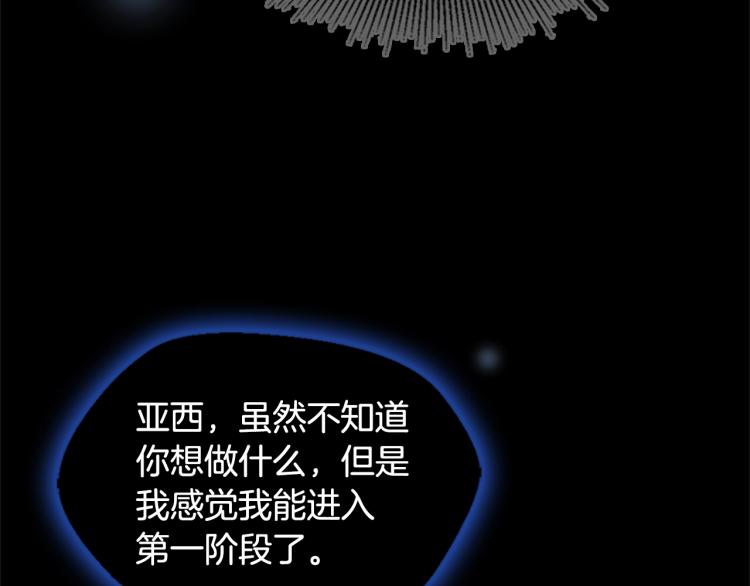 第117话 危机降临206