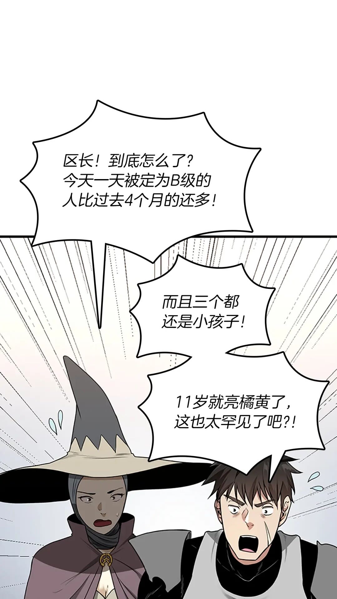 第53话 战术分析17