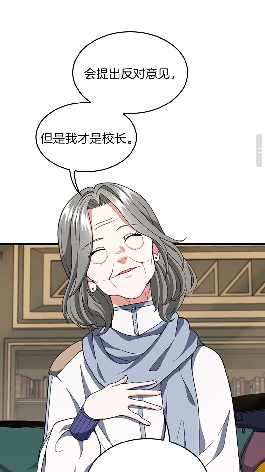 第96话 芳心大盗23