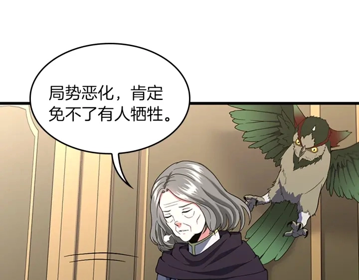 第108话 兰斯最菜的人91