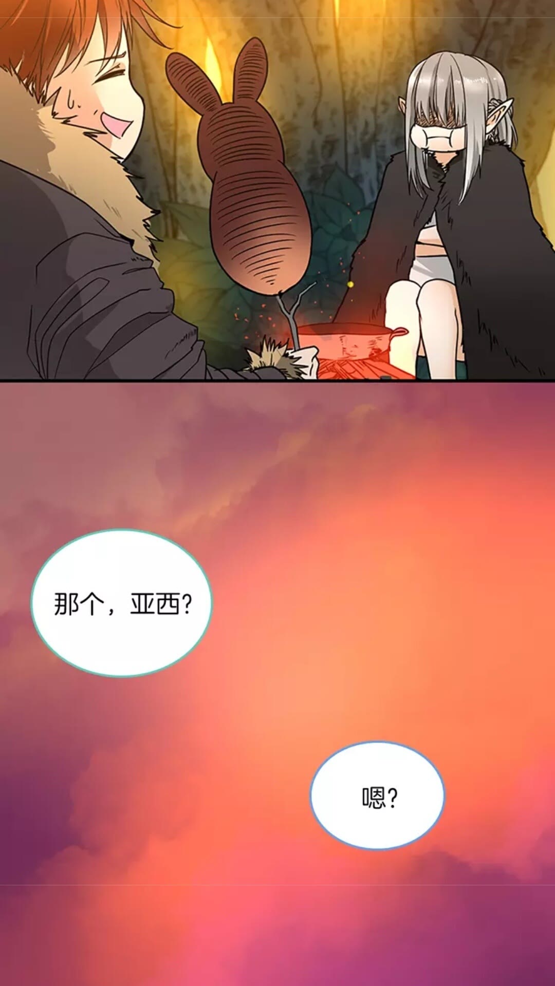 第18话 特西亚55
