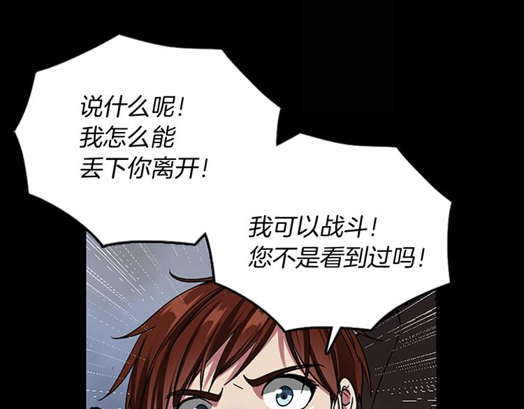 第9话 嘱托101