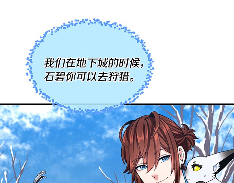 第115话 出发地下城192