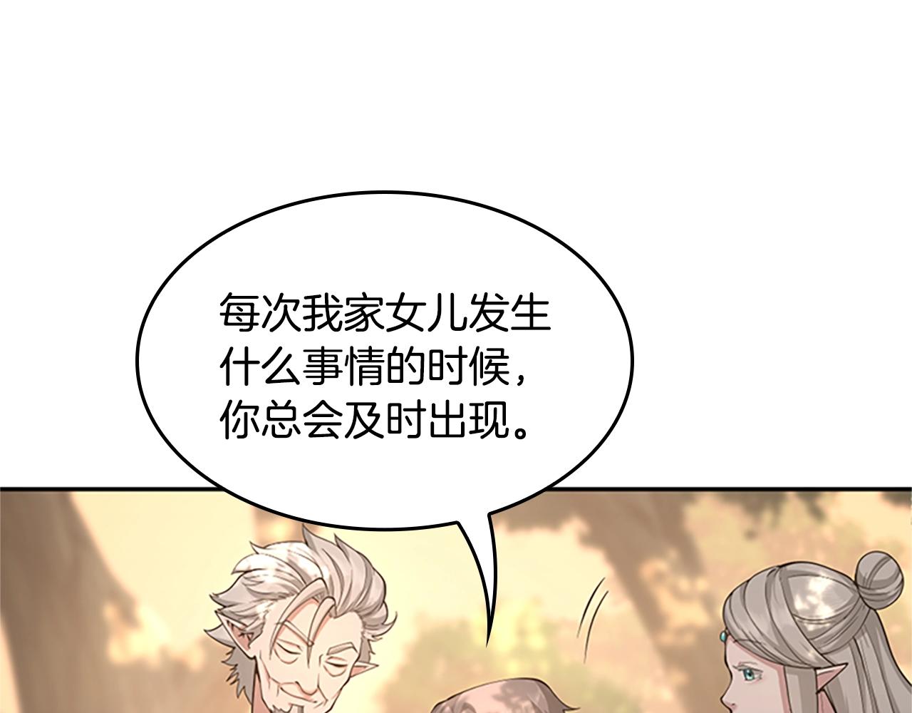 第129话 爷爷的审问159