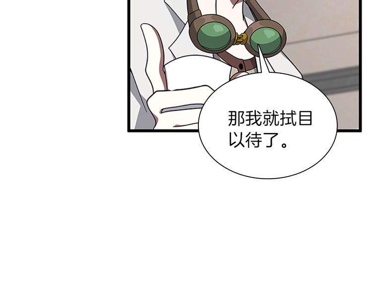 第85话 学院之旅55