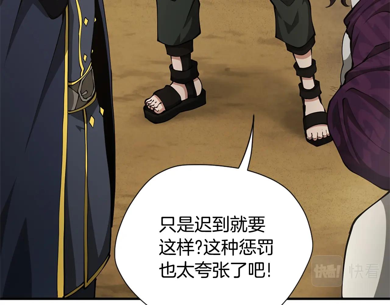 第161话 奇怪的测试33