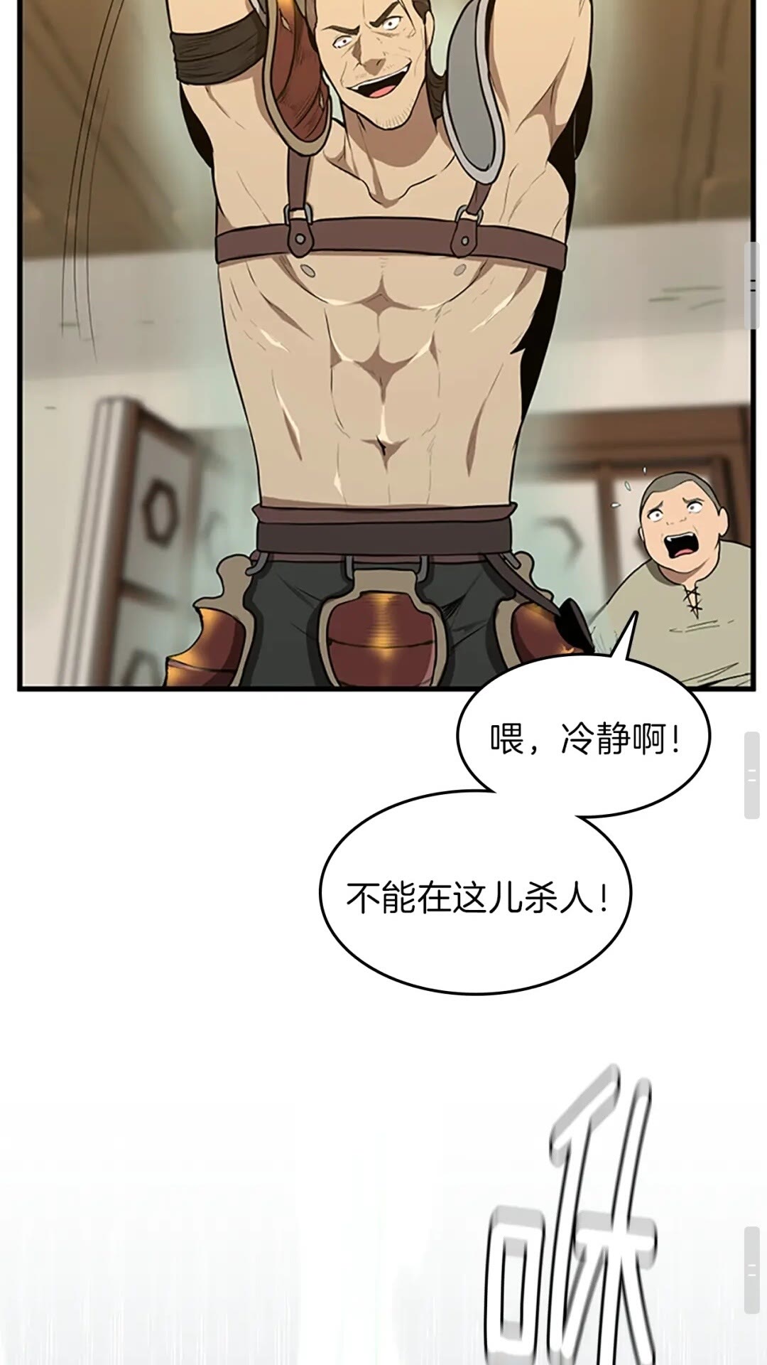 第57话 面具的传说67