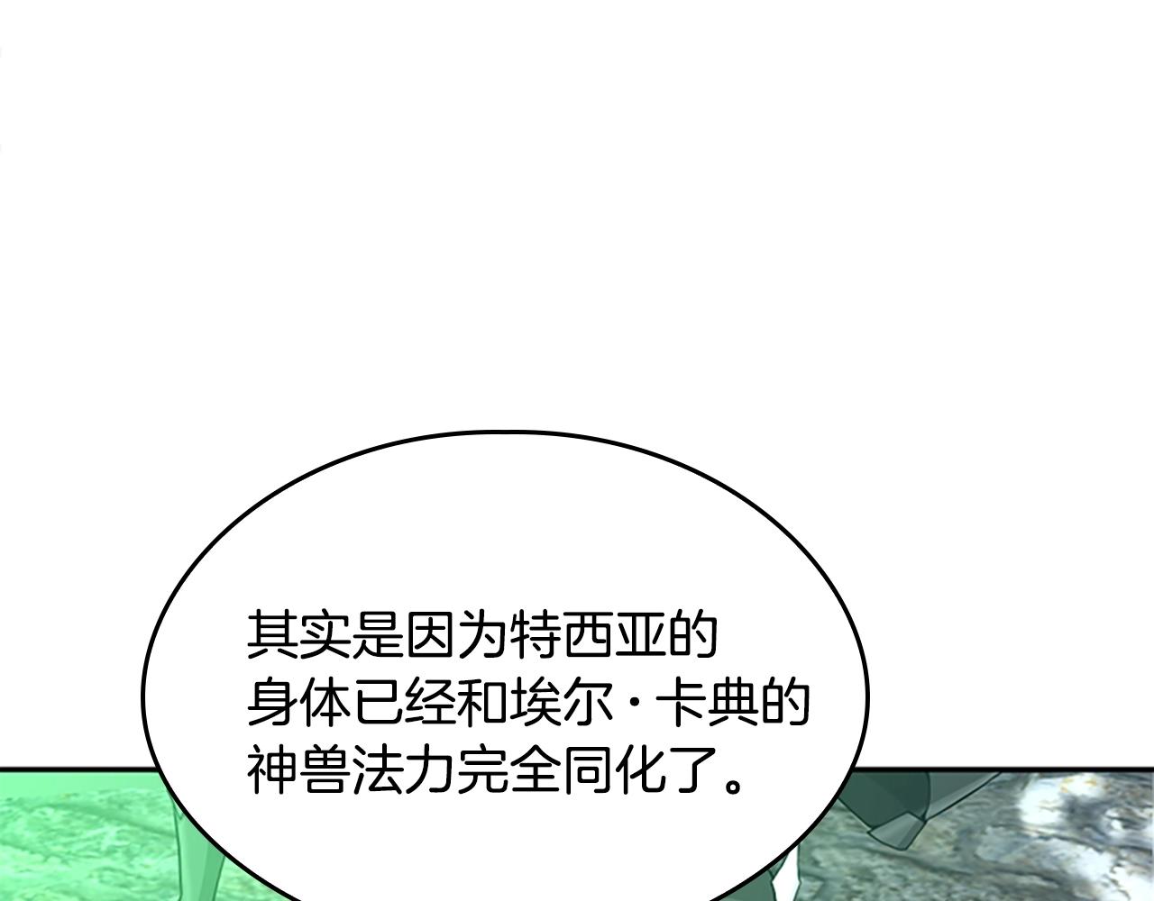 第128话 同化的核心136
