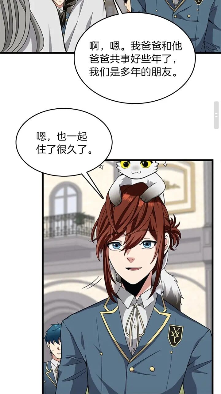 第88话 误会24