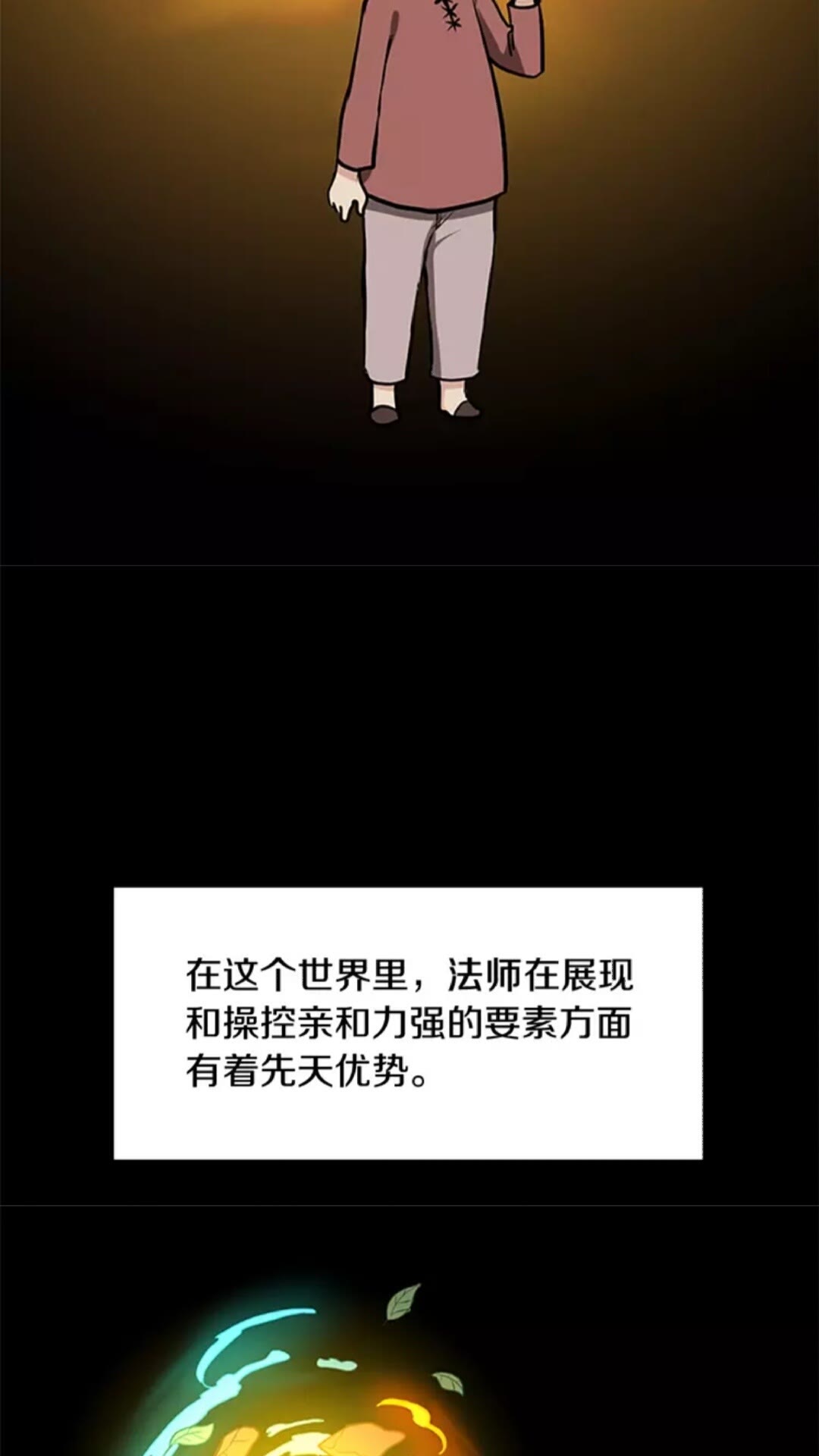 第30话 父子对决42