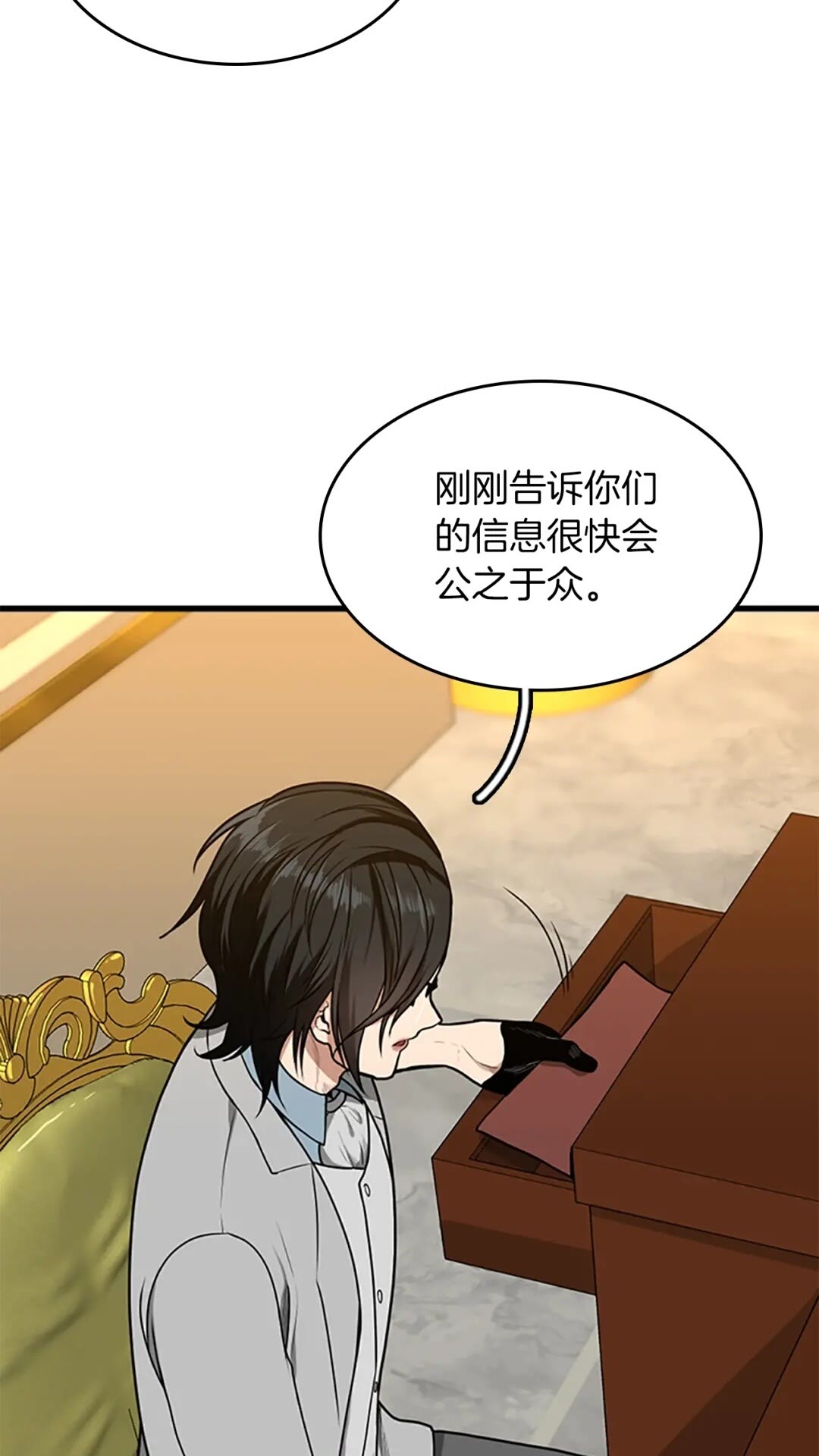 第53话 战术分析47