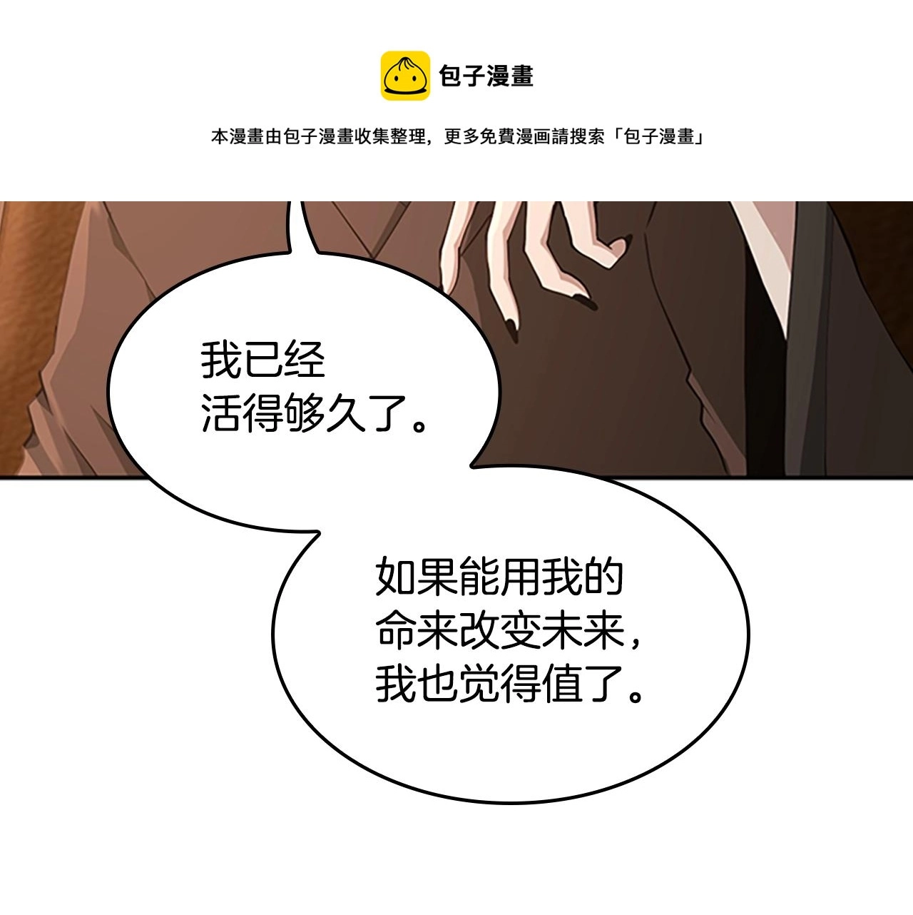 第132话 一心向阳44