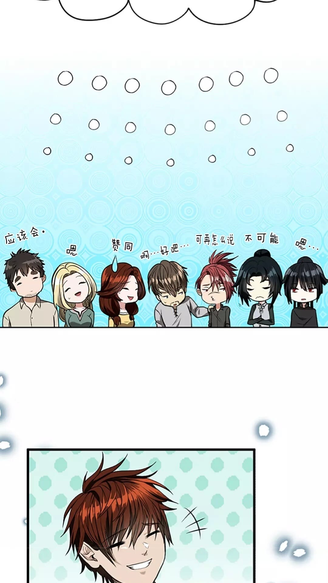 第45话 称手的武器6
