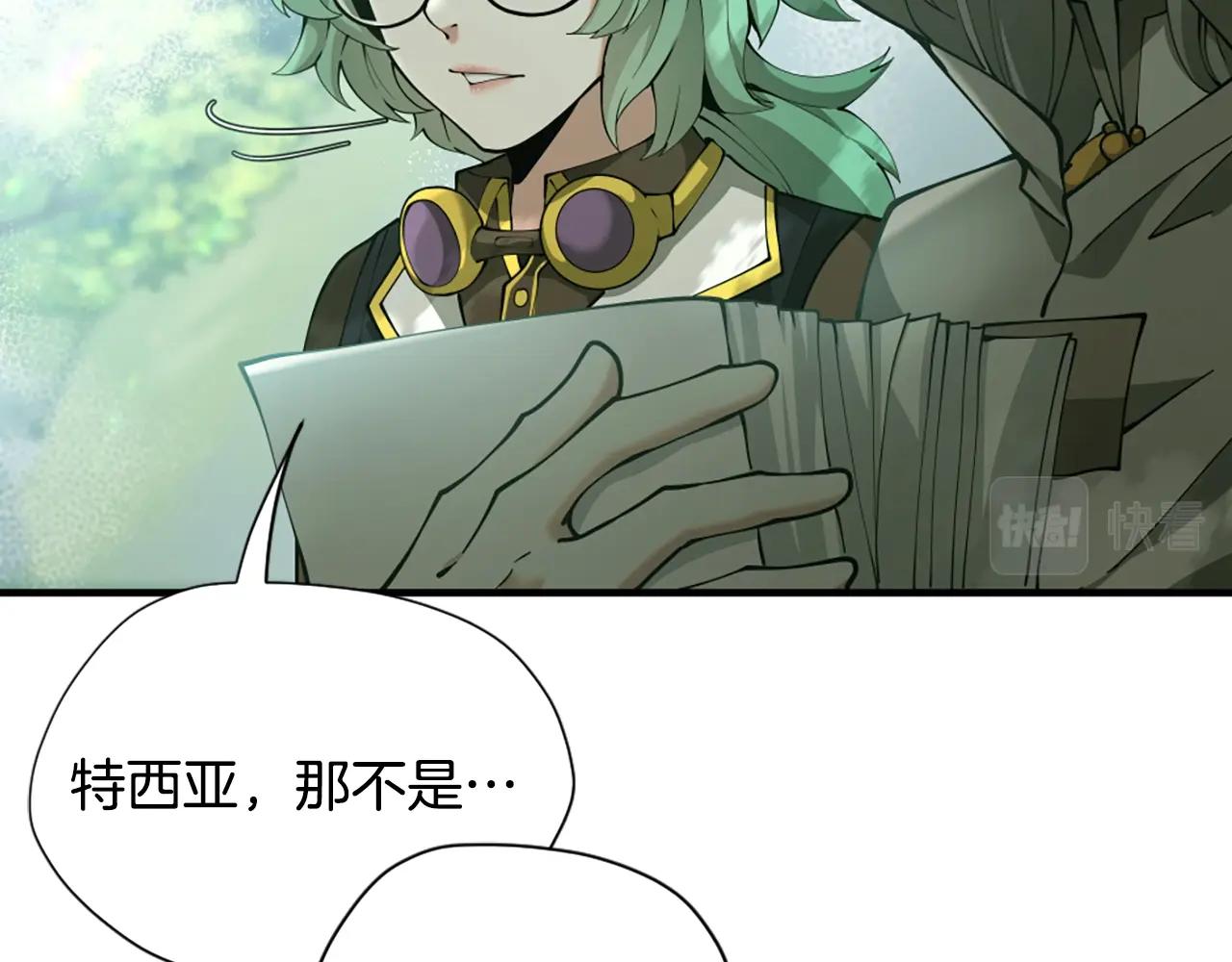 第165话 危险信号59