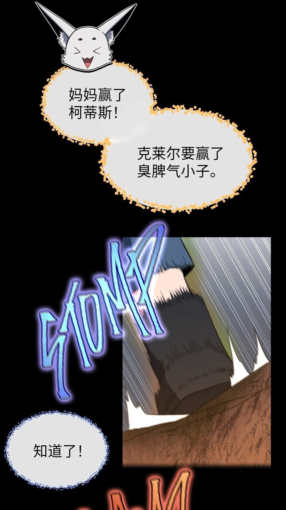 第98话 风魔法质变！54