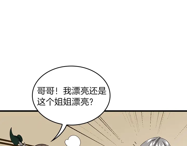 第101话 发糖了!!!116