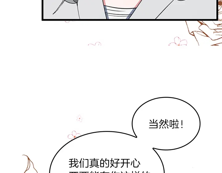 第101话 发糖了!!!81