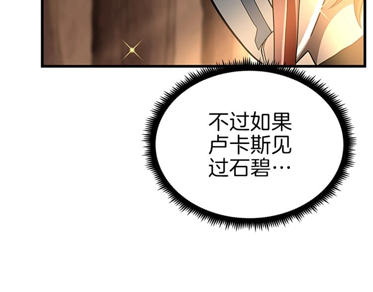 第74话 普通学生101