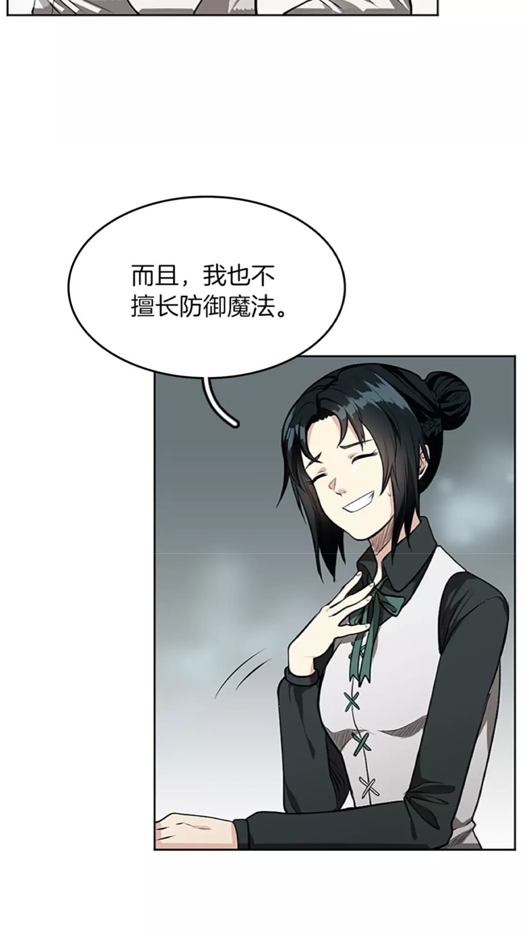 第45话 称手的武器18